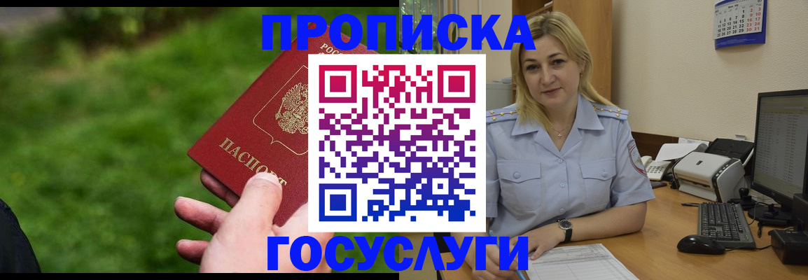 временная регистрация в Ивановской области