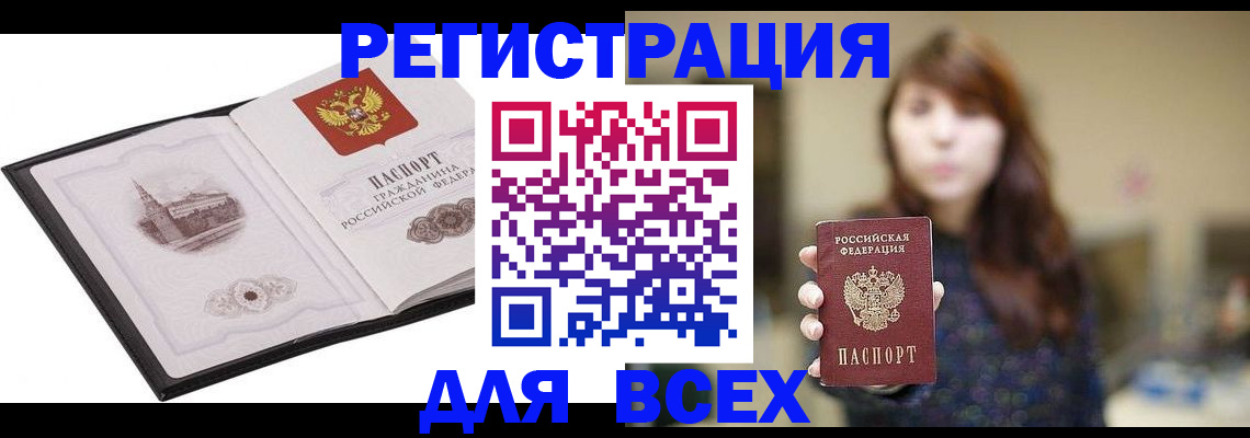 прописка в квартире в Ивановской области