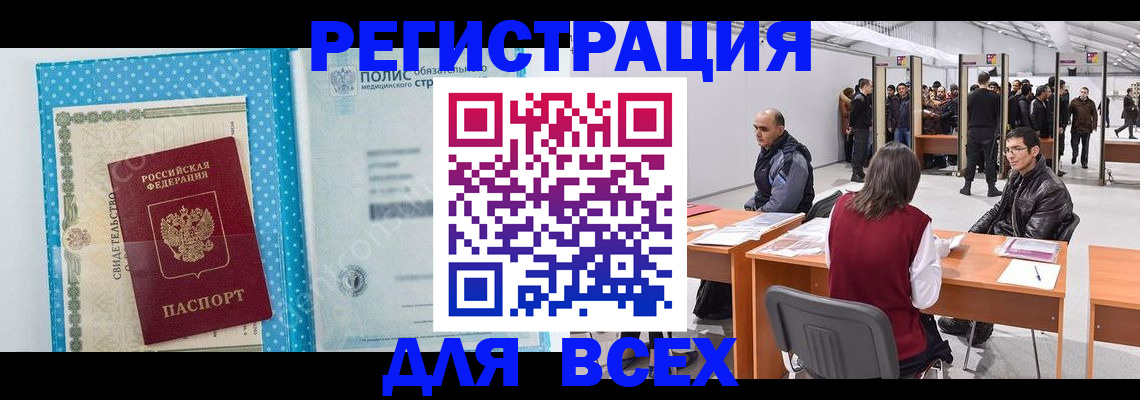 временная регистрация гарантия в Ивановской области
